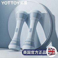 YOTTOY 英国 yottoy 哑铃健身器材家用可调节哑铃 哑铃一对-卡罗蓝 升级版4公斤一对(2公斤）