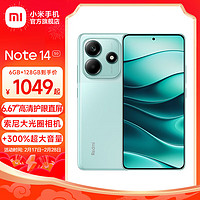 小米 Xiaomi 红米 REDMI  Note 14 5G手机 8GB+128GB 幻影青