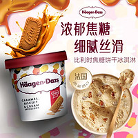 哈根达斯 Häagen·Dazs Haagen-Dazs）和情焦糖饼干奶油冰淇淋460ml 海外原装进口 桶装冷饮