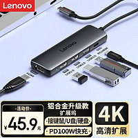 联想 Lenovo Type-C扩展坞USB分线器USB转换器HDMI转接拓展坞4K投屏扩展PD快充适用手机平板小新笔记本电脑