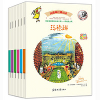 玛德琳经典绘本全6册 彩绘注音版 凯迪克国际获奖绘本 3-6-8岁幼儿童启蒙认知故事绘本 早教图画书 亲子共读宝宝睡前童话故事书