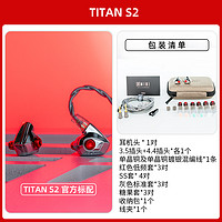 达音科 titan s2有线耳机HiFi入耳typec耳塞titans2泰坦s2二代