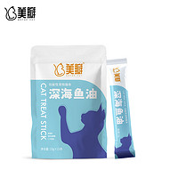 美瓣 猫条 宠物猫零食功能型猫湿粮成猫幼猫通用猫食品 深海鱼油 15g*15支