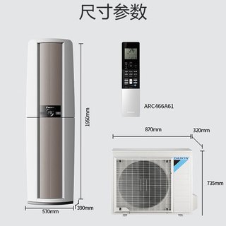 大金（DAIKIN）空调套装 3匹柜机+1.5匹+1匹挂机套装 3台空调适用两室一厅变频冷暖家用节能省电套装空调 3匹柜机+2台1.5匹 小鑫系列 挂机套装