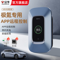 极氪001 7x 007 009充电桩公牛新能源充电枪汽车家通用快充7/21KW