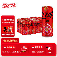 可口可乐 Coca-Cola 零度无糖汽水330ml*24罐