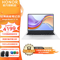 荣耀 HONOR MagicBook X16 16英寸学生办公轻薄剪辑游戏本笔记本电脑 i5-13500H 16G 1TB银色 升级版