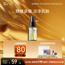 AFU 阿芙 大马士革玫瑰纯露 90ml