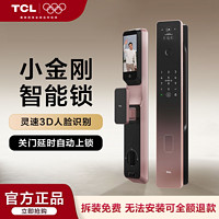 TCL 智能门锁3D人脸识别高清猫眼大屏指纹家用密码锁正品到手4门卡