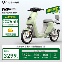 小牛电动 Niu Technologies Ms电动自行车 新国标智能锂电电瓶车 到店选色 48v24Ah纯电45-100km