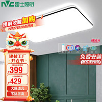 雷士照明 Lighting 雷士照明 NVC Lighting 花之恋系列 NVX72 LED吸顶灯 81W