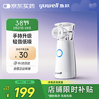 鱼跃 M102 雾化器