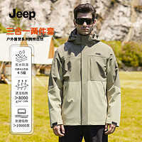 Jeep 男士三合一冲锋衣 登山外套