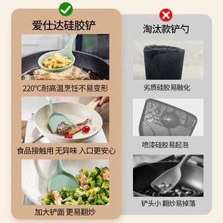 爱仕达锅铲厨具不粘锅食品级硅胶铲平底锅煎铲耐高温炒菜铲子中式铲