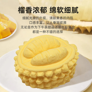 中粮香雪榴莲慕斯蛋糕 动物奶油西式糕点网红休闲下午茶聚会蛋糕