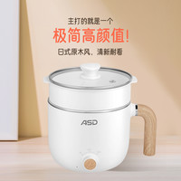 爱仕达 电煮锅宿舍锅小电锅多功能蒸煮一体锅泡面锅小火锅家用 淡蓝色（带PP蒸笼）