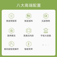 格兰仕 G80F20CN3L-QT(S0) 变频 微波炉 20L