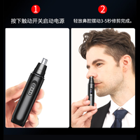 DONG NAI LUN/东耐伦 充电式 男士鼻毛修剪器  黑色