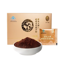 雷允上破壁灵芝孢子粉增强免疫力中老年人保健术后体虚弱滋补蓝帽认证 破壁灵芝孢子粉22袋/3盒/长白山灵芝