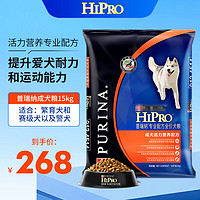 宠优 PURINA 普瑞纳狗粮30斤中大型犬成犬金毛拉布拉多边牧萨摩耶通用全价犬粮 成犬粮15kg