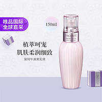 COSME DECORTE 黛珂 经典牛油果植萃乳液温和调理补水保湿新版本