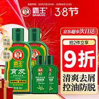 霸王 洗发液套装 (育发防脱380ml*2+防脱控油去屑型80ml*2)