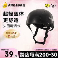 疯狂芒果 新国标3C认证电动车头盔