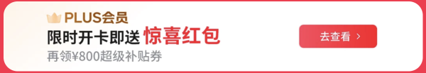 京东 3.8节礼遇季 主会场