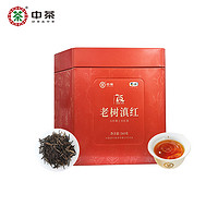 中茶 易享系列云南凤庆老树滇红罐装红茶260g中粮茶叶