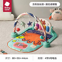 babycare bc babycare婴儿健身架器脚踏钢琴0-3-6月新生儿礼物宝宝音乐玩具 方形加长款-莫拉诺螃蟹