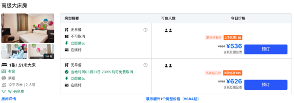 性价比爆棚了,位置好+不加价!新加坡宜必思1晚通兑(2人入住)