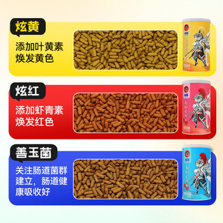 善玉菌龟粮蛋龟发色金钱龟火焰龟黄缘白化龟发黄幼龟护肠胃龟饲料