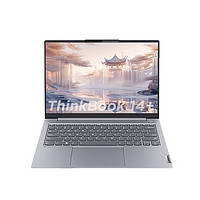 ThinkPad ThinkBook14+ 2024款 14.5英寸笔记本电脑（R7-8845H、32GB、1TB）