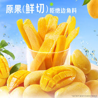 百草味一口芒果条25g 生椰味香橙味芒果干 果干果脯办公室休闲零食 RX 一口芒果条（原味）