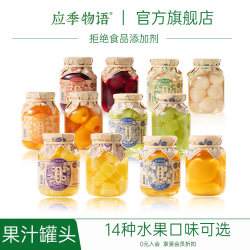 应季物语 果汁黄桃罐头 390g*2罐