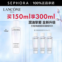 LANCOME 兰蔻 净澈焕肤双重精华水极光水 护肤 精华液 爽肤水 买150ml享300ml