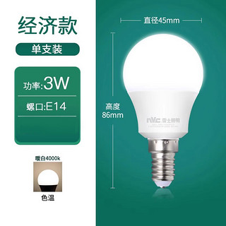 雷士照明 LED灯泡 3W 白光