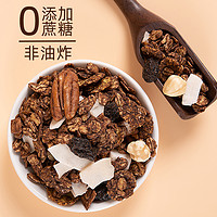 燕多维 乌龙蜜茶/榛子黑巧燕麦100g 即食干吃燕麦系列榛子燕麦水果坚果烘焙燕麦片泡营养零食