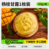 浅小匠 杨枝甘露乳酪司康 1枚 包装