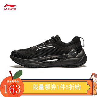 李宁 LI-NING lining）SOFT COOL男子反光透气清凉潮流休闲鞋AGLU025-1 AGLU025-1 40 (250mm)