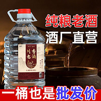 厂家直销白酒纯粮酒高粱老酒高度散装42度52度桶装散酒便宜可商用