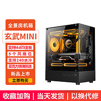 迅钛 sumtax 无立柱全景房MINI电脑机箱台式主机matx水冷侧透游戏