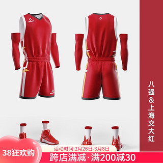 准者 篮球服套装男女个性球衣队运动套装 Z121110108上海交大红 6XL/205