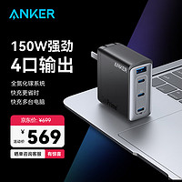 安克 A2340 747 手机充电器 双Type-C/USB-A 150W 灰色