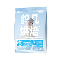 有鱼 YOOIU 90℃低温烘焙冻干双拼无谷全价猫粮100g