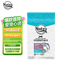 美士 Nutro 进口猫粮全护营养系列全价室内成猫猫粮含白鱼配方14磅