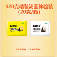 陶老大 大黄米黑芝麻汤圆 320g 包装