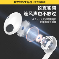  PISEN/品胜 高音质 有线入耳式耳机  TYPE-C 白色