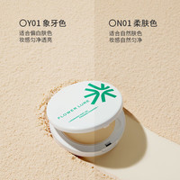 Flowerlure花间颂晨雾高清粉饼定妆补妆持久控油细腻遮瑕大容量Y01象牙色16g