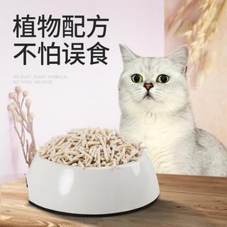 原味豆腐猫砂结团豆腐砂可冲马桶猫沙猫咪用品